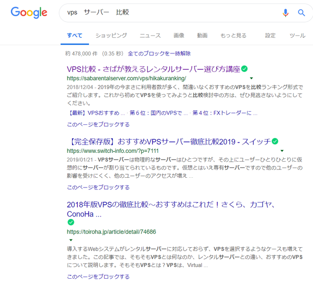 compare-search-jpn.png